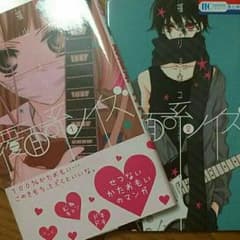 覆面系ノイズのサムネイル