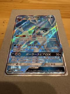 グレイシアGX SR SM5M ウルトラムーン 067/066 - メルカリ