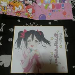 ラブライブ　矢澤にこ　色紙のサムネイル
