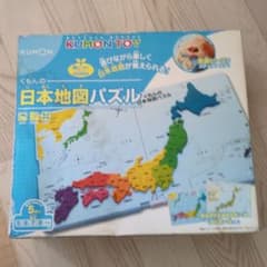 KUMON 日本地図パズル 5歳以上のサムネイル