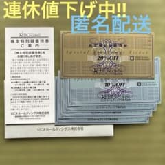 ゼビオホールディングス 株主優待のサムネイル