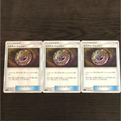 ポケモンカード ミステリートレジャー3枚のサムネイル