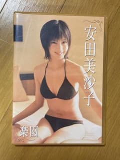 安田美沙子/楽園（トレーディングカード付き）のサムネイル