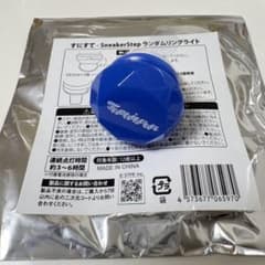 すにすて　たちばなくん　ランダムリングライトのサムネイル