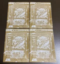 未開封4枚 遊戯王 磁石の戦士 Ω+ Vジャンプ12月号付録 g7 - メルカリ