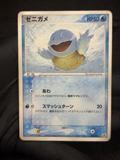 特価品（ダメージ有り）ゼニガメ 018/052 ランダム構築スターター