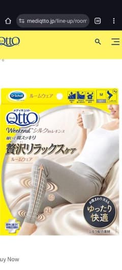 新品未使用メディキュットWeekend シルクレギンス M グレーのサムネイル