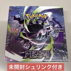 ポケモンカードアビスアイ1箱シュリンク付き未開封新品 - メルカリ