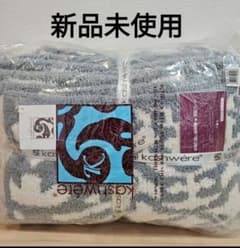 新品未使用 カシウェア ブランケット ブルー×クリームのサムネイル