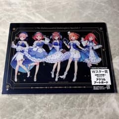 五等分の花嫁 ∽ ホロスコープ Wスター賞 アクリルボード - メルカリ