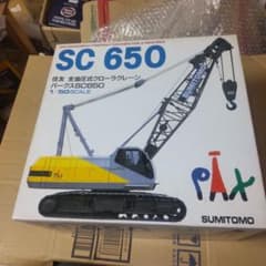 住友建機 SC650 クローラークレーン 1/50 住友建機 SC650 クローラークレーン 1/50 - メルカリ