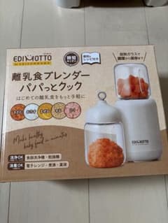 EDINOTTO 離乳食ブレンダー パパっとクック KJ4307のサムネイル
