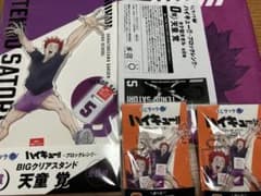 ハイキュー くじラック 天童覚　BIGアクリルスタンドG賞O賞S賞 セットのサムネイル