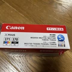 Canon BCI-371XL+370XL/5MPVのサムネイル