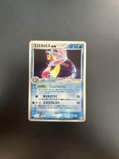 シリーズ:PCG;listno_Pokemon:20817;カード名:ミロカロスのサムネイル