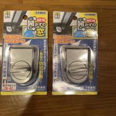 NEW開かずの窓 補助錠 防犯グッズ 2個セットのサムネイル
