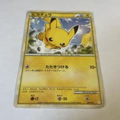 ピカチュウ LEGEND B【PSA10】バトルスタートデッキ たたきつける PSA10 ピカチュウ LEGEND B バトルスタートデッキ たたきつける