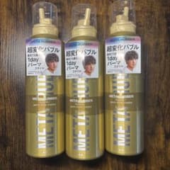 GATSBY META RUBBER バブルパーマスタイル　3本セットのサムネイル