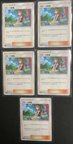 ブルーの探索 のサムネイル