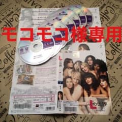 モコモコ様専用 Lの世界DVDと猫雑貨5点のサムネイル