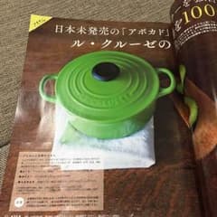 ESSE1月号  ル・『ニャッキ様専用とさせて頂きます』クルーゼの鍋応募券②のサムネイル