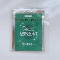 うたプリ カルライ カルナイ パス風カード 千葉公演 B 寿嶺二 - メルカリ