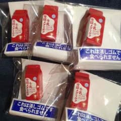 ちゅるる様専用ページメグミルクおもしろ消しゴムのサムネイル