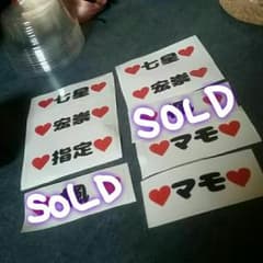 R指定 スティッカーのサムネイル