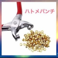 ハトメパンチ 片面 セットのサムネイル