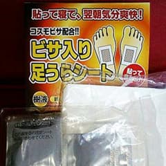 お得☆ビサ入り足裏シートのサムネイル