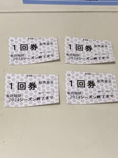奥利根スノーパーク　1回券　4枚のサムネイル
