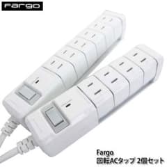 【期間限定お値下げ中】Fargo 回転電源タップ1.8m　2個セットのサムネイル