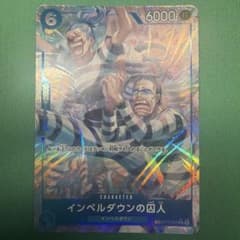 インペルダウンの囚人 OP16-042 決戦の刻　美品のサムネイル