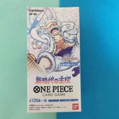 新時代の主役　ボックス　テープ付き　4BOXセット 新時代の主役box 未開封テープ付き - メルカリ