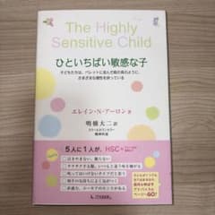ひといちばい敏感な子のサムネイル