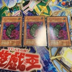 遊戯王　ゲール・ドグラ　初期３枚のサムネイル