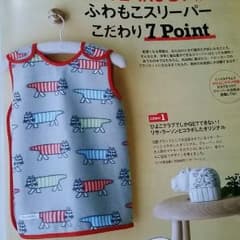 サララ－ソン　ふわもこスリーパー♡のサムネイル