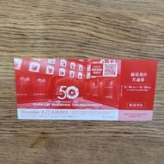 1枚　ダンロップフェニックストーナメント チケットのサムネイル