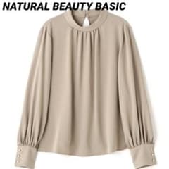 美品 NATURAL BEAUTY BASIC ボリュームスリーブブラウス