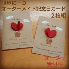 オーダーメイド 記念日カード ハンドメイド 手作りカード 結婚式 感謝の手紙 m26836199169_1.jpg?1642165346