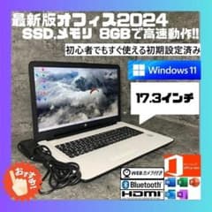 ☆SSD Windows11 office2024 初期設定済すぐ使える☆HP - メルカリ
