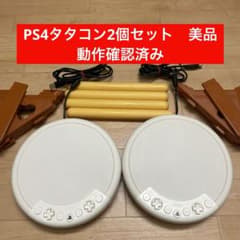 PS4 プレステ4太鼓の達人 タタコン2個セット - メルカリ