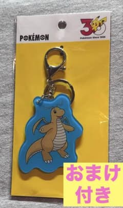 スリーコインズ　ポケモン 30周年記念　キーホルダー カイリュー　おまけ付きのサムネイル