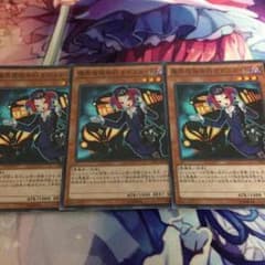遊戯王 魔界発現世行きデスガイドのサムネイル