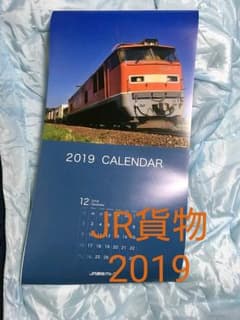 JR貨物カレンダー 2019のサムネイル
