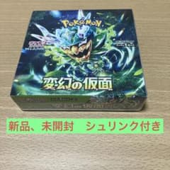 ポケモンカード 変幻の仮面 1box シュリンク付き - メルカリ