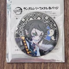 鬼滅の刃 獪岳 AGF2025 アニプレックス レリーフメタル缶バッジ - メルカリ