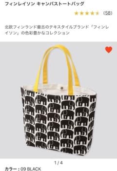 フィンレイソン　キャンバストートバッグ　新品未使用のサムネイル