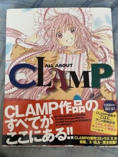 All about Clampのサムネイル