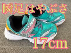 み*い様 17cm【中古】シンカリオン 瞬足 はやぶさ　緑　ピンク　新幹線のサムネイル